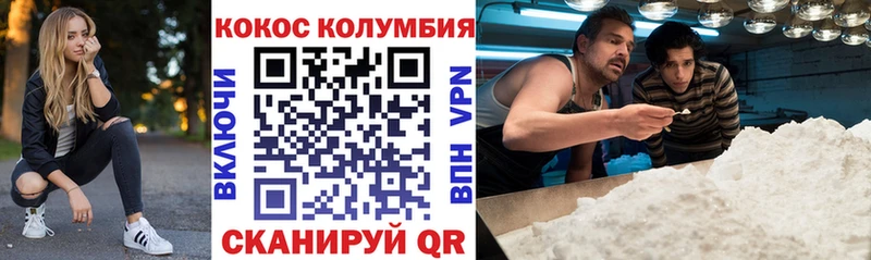 КОКАИН 97%  Шебекино 
