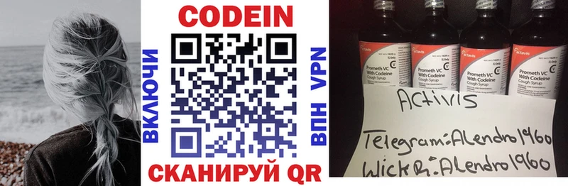 Codein Purple Drank  Шебекино 