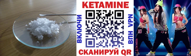 КЕТАМИН VHQ цена mega рабочий сайт Шебекино