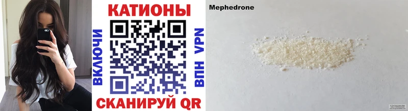 цены наркотик Шебекино ссылка на мегу сайт Мефедрон VHQ